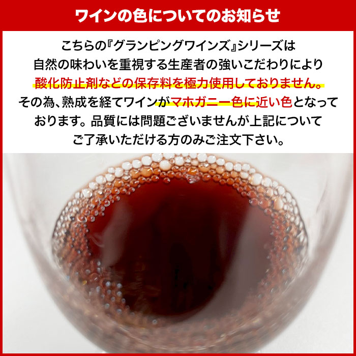 【訳アリ特価】【大容量!料理酒に最適】グランピングワインズ・オーガニック・カベルネソーヴィニョン NV スペイン カスティーリャ・ラ・マンチャ 赤ワイン ミディアムボディ 1500ml