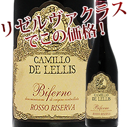 ビフェルノ・ロッソ・リゼルヴァ カミッロ・デ・レッリス（ＩＥＩ） 2013年 イタリア モリーゼ 赤ワイン フルボディ 750ml