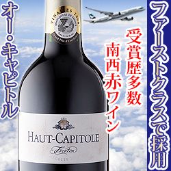 オー・キャピトル カーヴ・ド・フロントン 2022年 フランス 南西 赤ワイン フルボディ 750ml