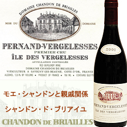 ペルナン・ヴェルジュレス・プルミエ・クリュ・イル・ド・ベルジュレス ドメーヌ・シャンドン・ド・ブリアイユ 2001年 フランス ブルゴーニュ 赤ワイン ミディアムボディ 750ml