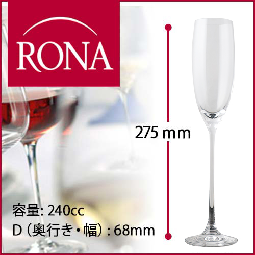 シャンパーニュ フルート ソムリエ グラン・クリュ Sommelier Grand Cru ロナ RONA（ワイングラス）