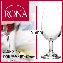 ロナ テイスティンググラス RONA TASTING GLASS（ワイングラス）