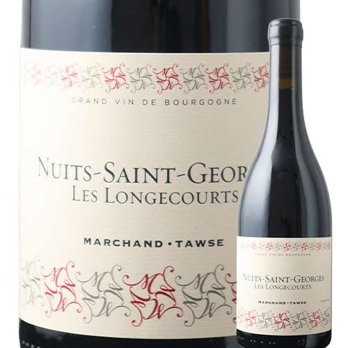 ニュイ・サン・ジョルジュ・レ・ロンジュクール マルシャン・トーズ 2021年 フランス ブルゴーニュ 赤ワイン ミディアムボディ 750ml