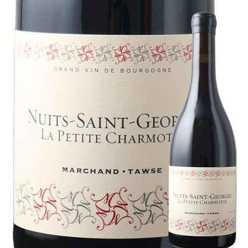 ニュイ・サン・ジョルジュ・ラ・プティット・シャルモット マルシャン・トーズ 2021年 フランス ブルゴーニュ 赤ワイン ミディアムボディ 750ml