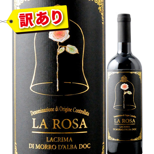 「26」訳ありSALE！ラ・ローザ・ラクリマ・ディ・モッロ・ダルバ テヌータ・マッテイ 2020年 イタリア マルケ 赤ワイン ミディアムボディ 750ml