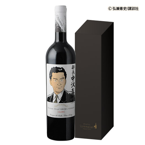 ギフトセット 島耕作限定シリーズ 中沢喜一 ラベルワイン（コラゾン・デル・インディオ）赤ワイン 750ml