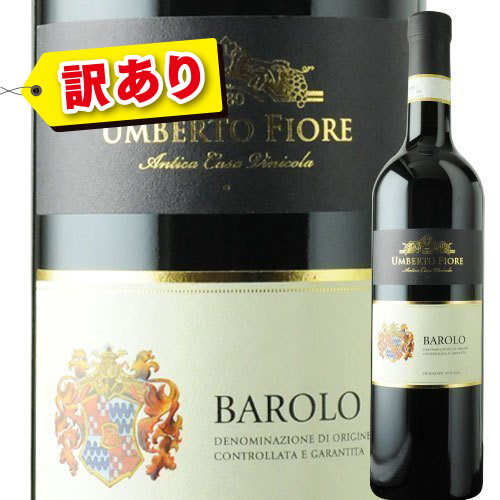 「28」訳ありSALE！バローロ ウンベルト・フィオーレ 2019年 イタリア ピエモンテ 赤ワイン フルボディ 750ml