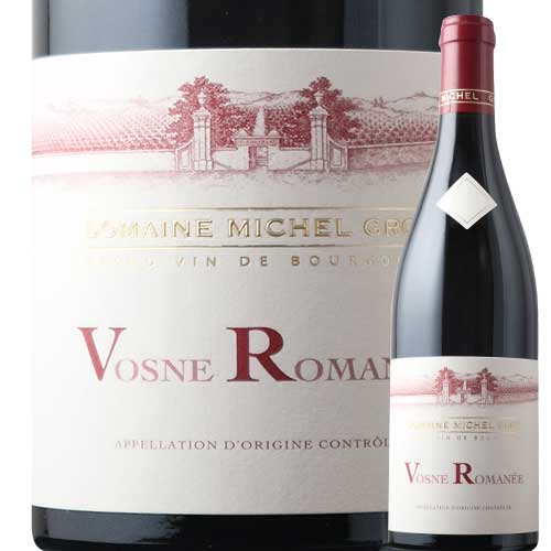 「SALE」ヴォーヌ・ロマネ ミシェル・グロ 2022年 フランス ブルゴーニュ 赤ワイン ミディアムボディ 750ml