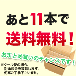 【WEB限定】10人に1人の確率でお宝ワインが当たる！ゴールデンルーレット・赤