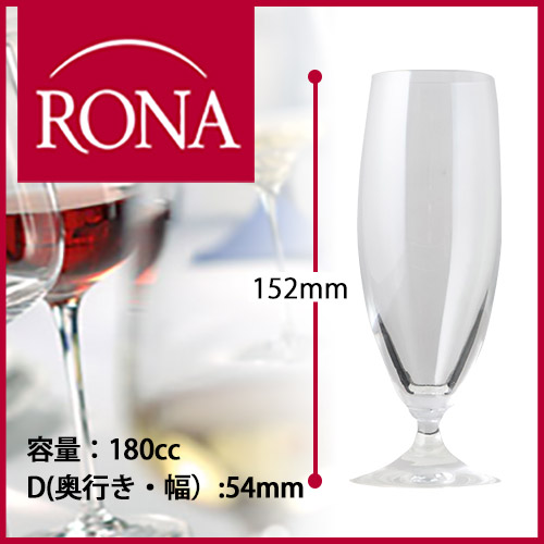 ロナ クリスタル・マイスター RONA CRYSTAL MEISTER（ワイングラス）