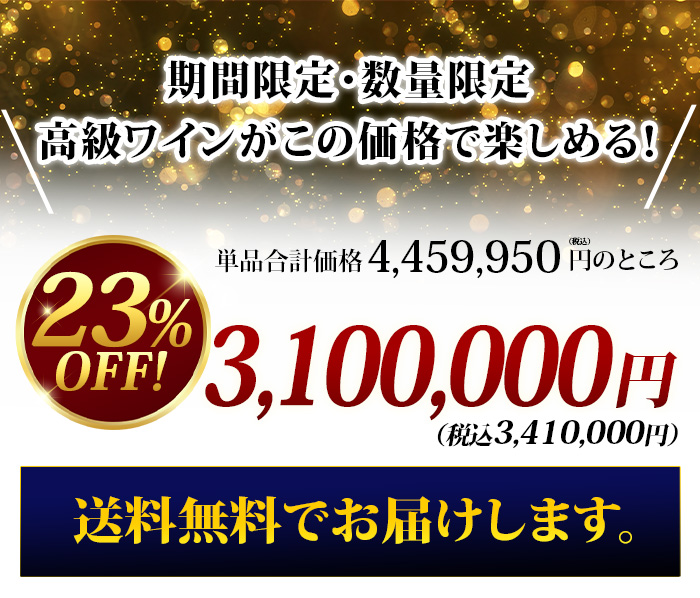 クール便限定！DRCラ・ターシュ＆コルトンシャルルマーニュ 至高の双璧ペア  送料無料 ワインセット