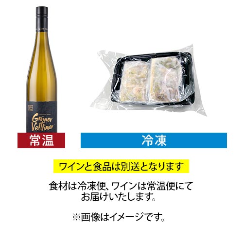 ミシュランシェフ監修・鮑のマリニエール×金賞ワインの極上ペアリングセット「6/15更新」 食品はクール冷凍