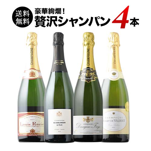 SALE「8」豪華絢爛！贅沢シャンパン4本セット 送料無料 シャンパン