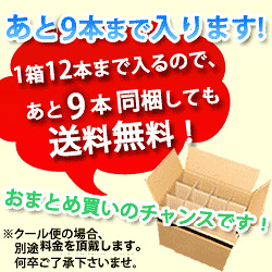 ワインに願いを！願掛けワイン3本セット　～金運＆健康運～ 送料無料（赤ワイン2本、スパークリングワイン1本）