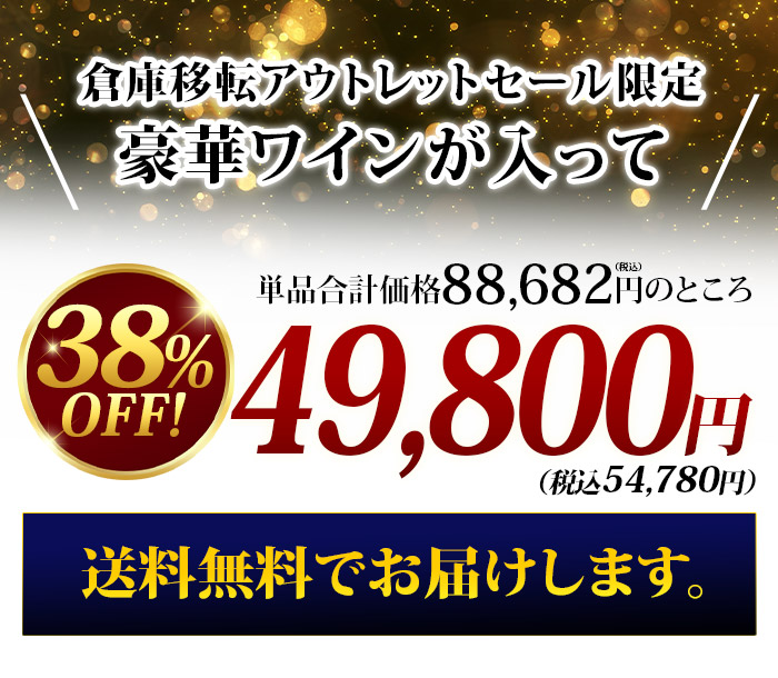 1級入り！モンラッシェ・ムルソー飲み比べセット  送料無料 白ワインセット