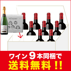専門店発のプレミアムスナック5個×高品質スパークリングのパーフェクト観戦セット スパークリングワインセット