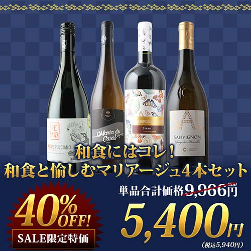 ワインセット　日本ワイン　自然派ワイン　ナチュール 自然派3本セット 赤2本&泡1本 ワインセット【第15弾】「7/2更新