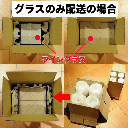 ★対象商品まとめ買いで5~10%OFF実施中★ロナ・ソムリエ・ワイングラス 4脚セット