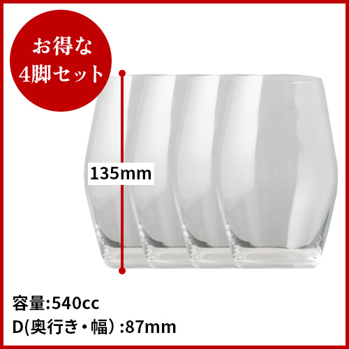 ★対象商品まとめ買いで5～10%OFF実施中★ロナ クリスタル・オー　ワイングラス　4脚セット