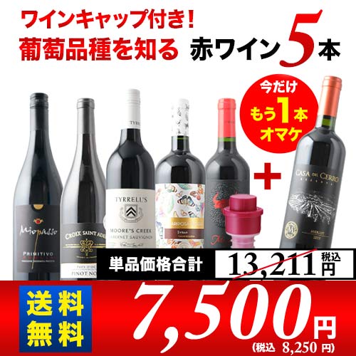 ワイン 1 日 1 販売 本