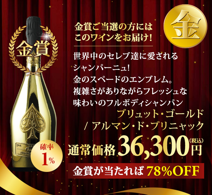 SALE限定セット！金銀銅チャレンジスパークリングワインセット 送料無料 スパークリングワインセット
