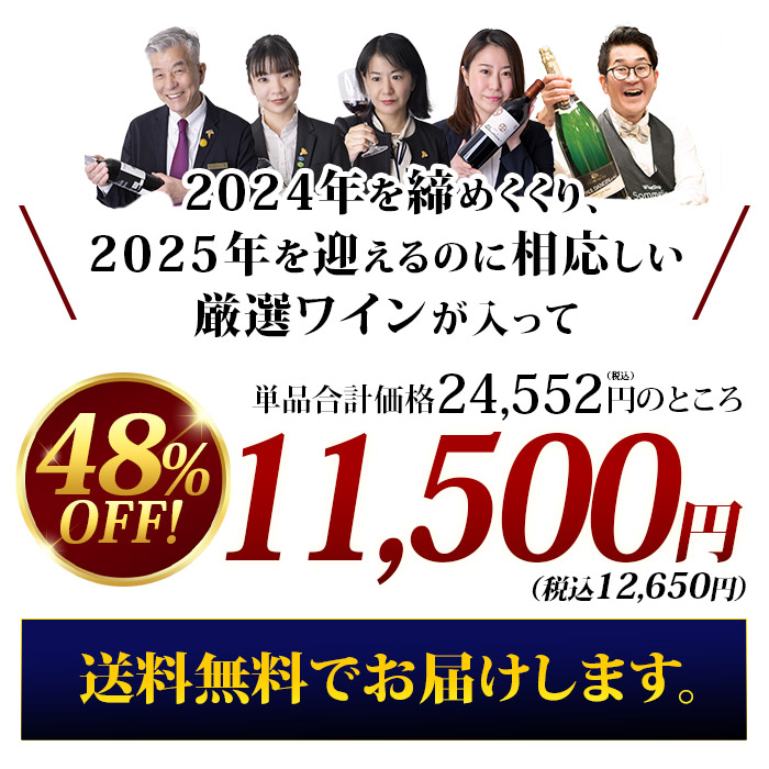 カリフォルニア入り！世界10カ国周遊 赤白泡MIX10本セット 送料無料 ミックスセット（赤ワイン5本・白ワイン4本・スパークリングワイン1本）