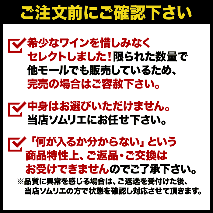 クリュッグと王室シャンパン入り！日本一挑戦福袋・極（赤ワイン3本・白ワイン1本・シャンパン1本・ロゼシャンパン1本）送料無料