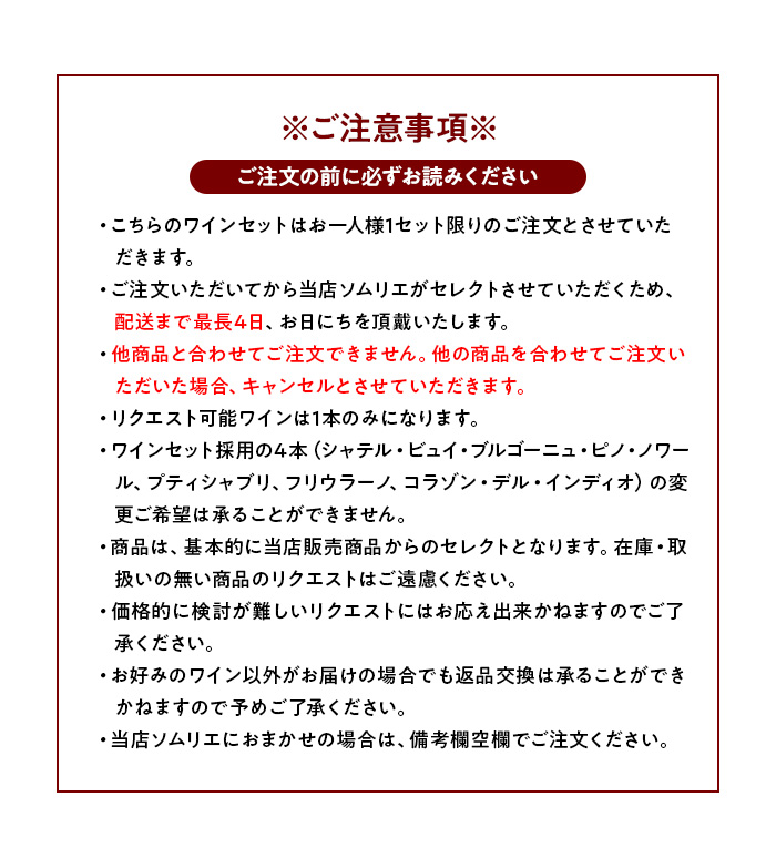 ”あと1本”のわがままワインBOX 予約販売 送料無料