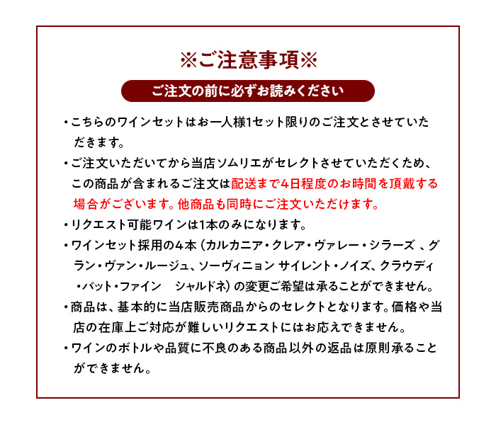 ”あと1本”のわがままワインBOX 送料無料