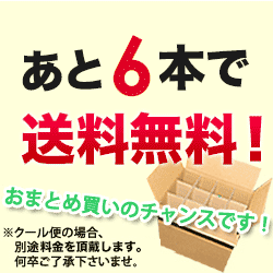 「13」銘醸地ブルゴーニュだけ！訳ありワイン6本セット（赤ワイン3本・白ワイン2本・スパークリングワイン1本）