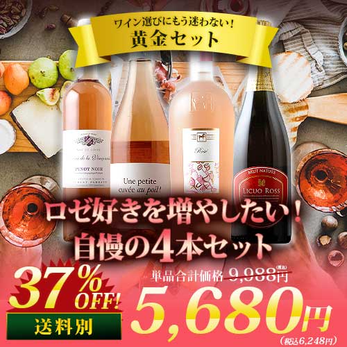 まずはこれ。王道品種飲み比べ赤白5本セット（赤ワイン3本・白ワイン2