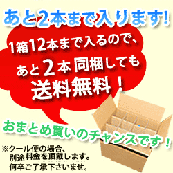 10分の1の確率でシャンパンが最上級キュヴェに変わる！満足度で日本一に挑戦！シャンパーニュ入りMIX10本セット 送料無料