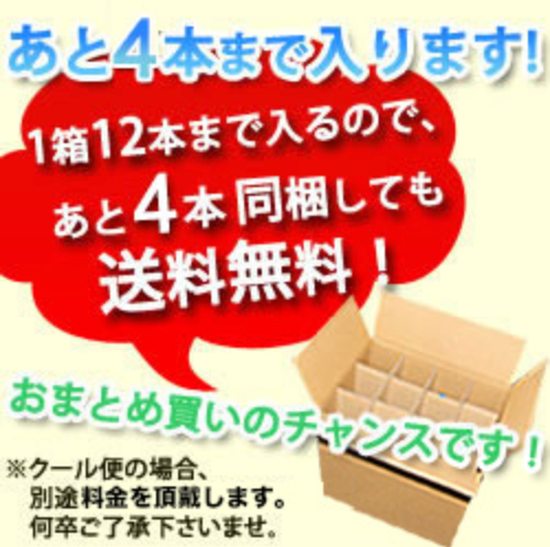 ワインセラー詰め合わせ赤ワイン8本セット 送料無料 「6/9更新