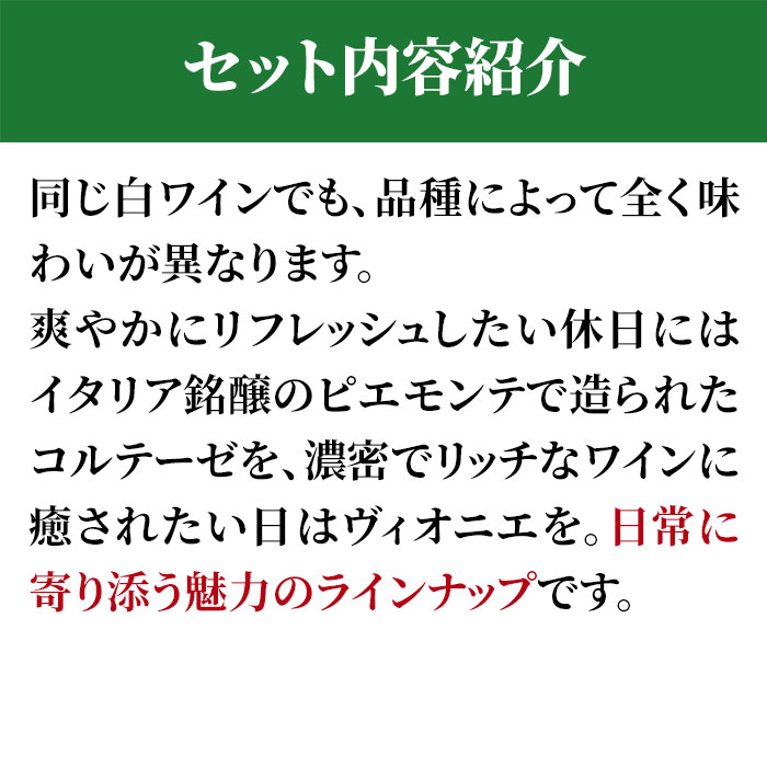 「2」【倉庫移転セール限定】全て違う品種！白ワインを堪能する8本セット 白ワインセット