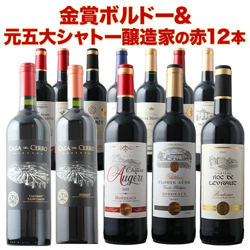 16周年記念！金賞ボルドーと元五大シャトー醸造家の赤ワイン12本セット「1/30更新」 送料無料