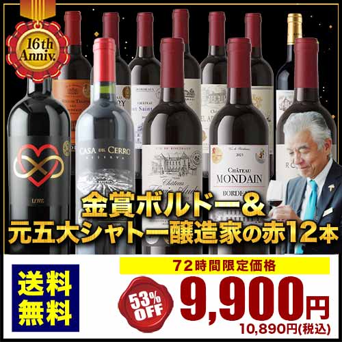 ボルドー金賞　AO　赤 12本セット 750ml 058．ボルドー金賞赤ワイン12本セット | 三越伊勢丹