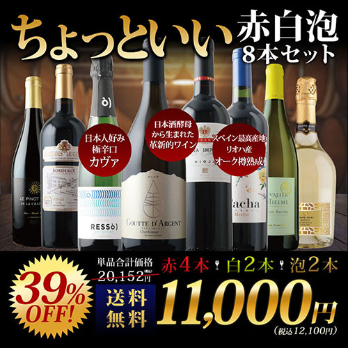 世界7カ国の赤ワイン7本セット 送料無料 赤ワインセット「9/19