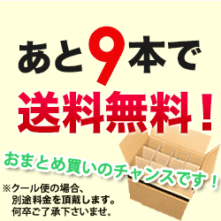 「9/30セット内容変更」ピノ・ノワール3本セット 赤ワインセット【第20弾】