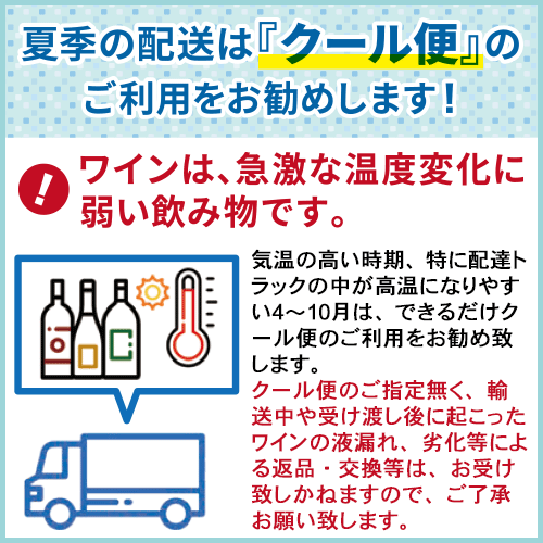 冷やして美味しい白3本 白ワインセット