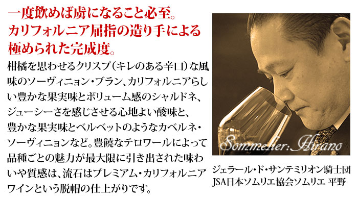 銘醸地カリフォルニア産・プレミアムワイン赤白5本セット 送料無料 ワインセット「10/1更新」