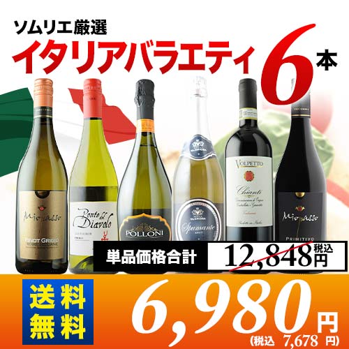 日本ワイン 6本セット 自然派ワイン - 飲料/酒