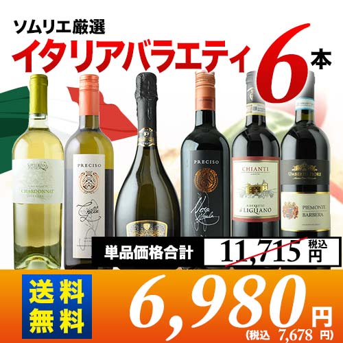 金賞＆高評価90点以上の赤白泡5本セット（赤ワイン2本・白ワイン2本・スパークリングワイン1本）送料無料 ワインセット「8/22更新」 | ワイン 通販ならワインショップソムリエ