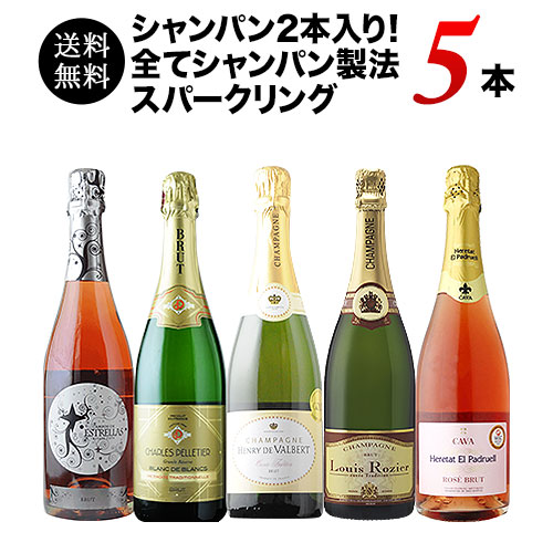 宅配便送料無料 古酒セット 2本 シャンパン 白ワイン - crumiller.com