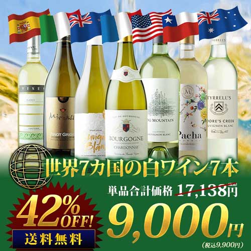 ［希少］日本ワイン注目の7本セットくまコーラ