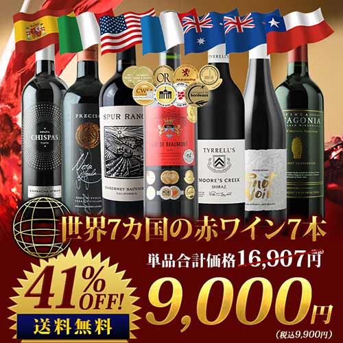 日本ワイン［希少］日本ワイン注目の7本セット