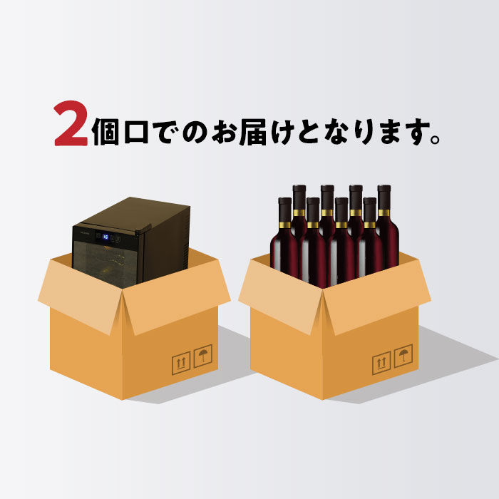 ワインセラー詰め合わせ赤ワイン8本セット 送料無料 「3/7更新」