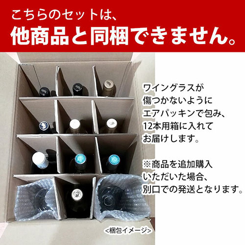 ソムリエ厳選白10本+高級ワイングラス2セット 送料無料 白ワインセット「9/20更新」