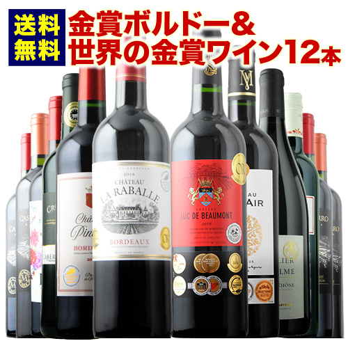 日本未入荷赤ワイン12本set