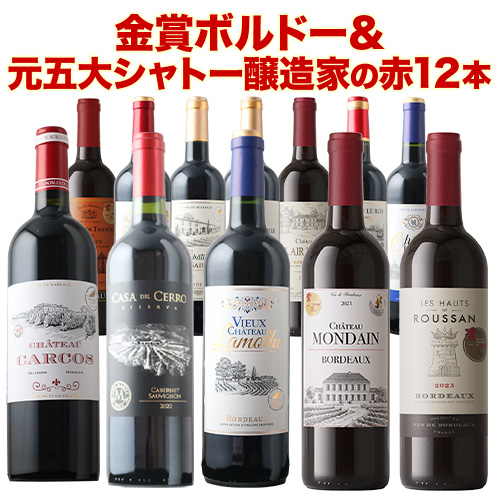 17周年記念!金賞ボルドーと元五大シャトー醸造家の赤ワイン12本セット「7/10更新」 送料無料