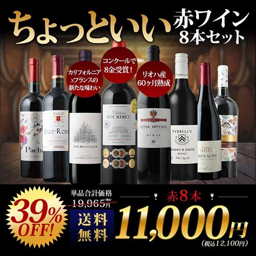 全部金賞ボルドー赤ワイン12本セット 送料無料「6/28更新」 | ワイン通販ならワインショップソムリエ